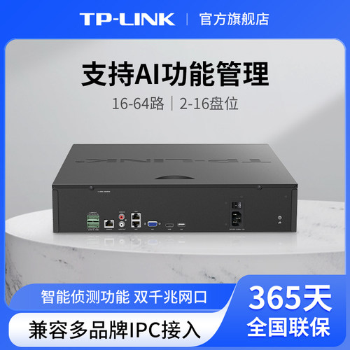 普联TP-LINK录像机支持1200万