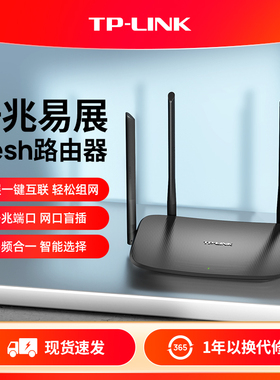 普联TP-LINK 千兆易展路由器 千兆端口家用高速wifi tplink子母路由器mesh无线全屋覆盖穿墙wdr5620
