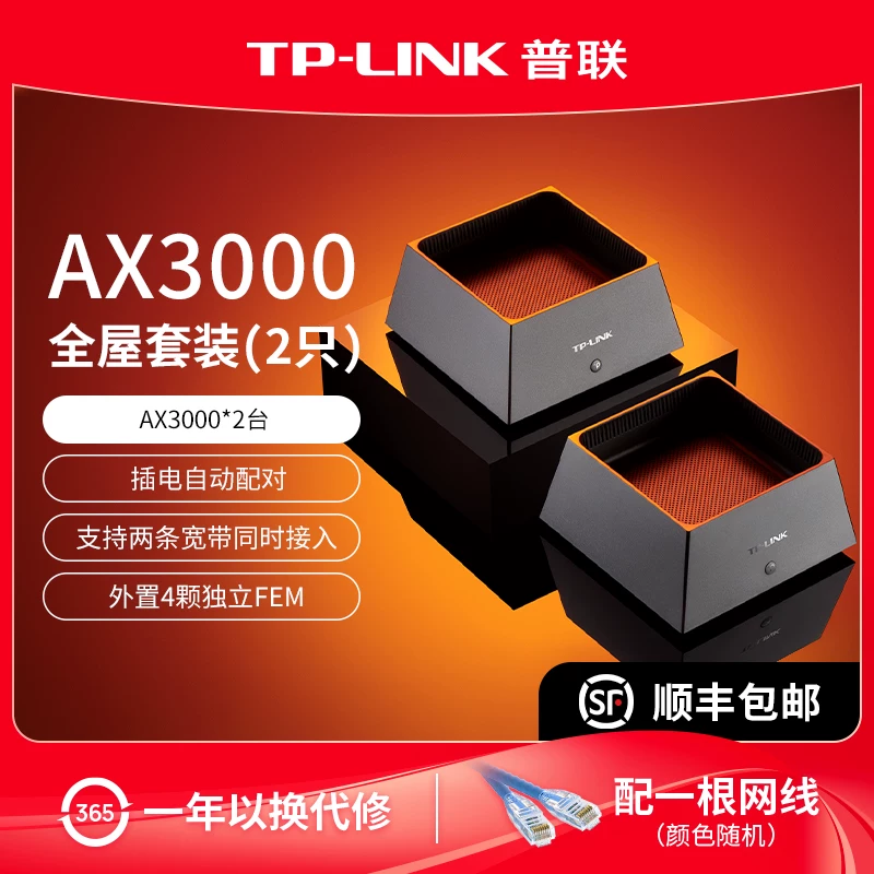 Пулиань TP-LINK WiFi6 маршрутизатор набор AX3000*2 блока цельная домовая WiFi покрытие домогсп Gigabit беспроводная скорость стен через tplink большой общежитие K20