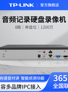 普联TP-LINK支持APP网络硬盘录像机H.265 1200万摄像接入6108KE-N