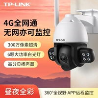 TP-Link Camera 4G Полный сетевой высокий размер высокого разрешения на открытом воздухе.