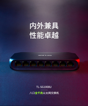 TP-LINK 8口千兆交换机 交换器 监控网络网线分线器 分流器 TL-SG1008U