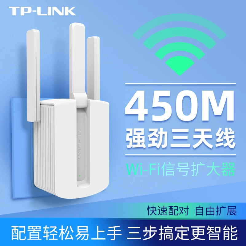 Расширитель WiFi Pulian TP-LINK с усилением сигнала беспроводной передачи, расширение приема сигнала, усиление дома, усиление сети, 933RE