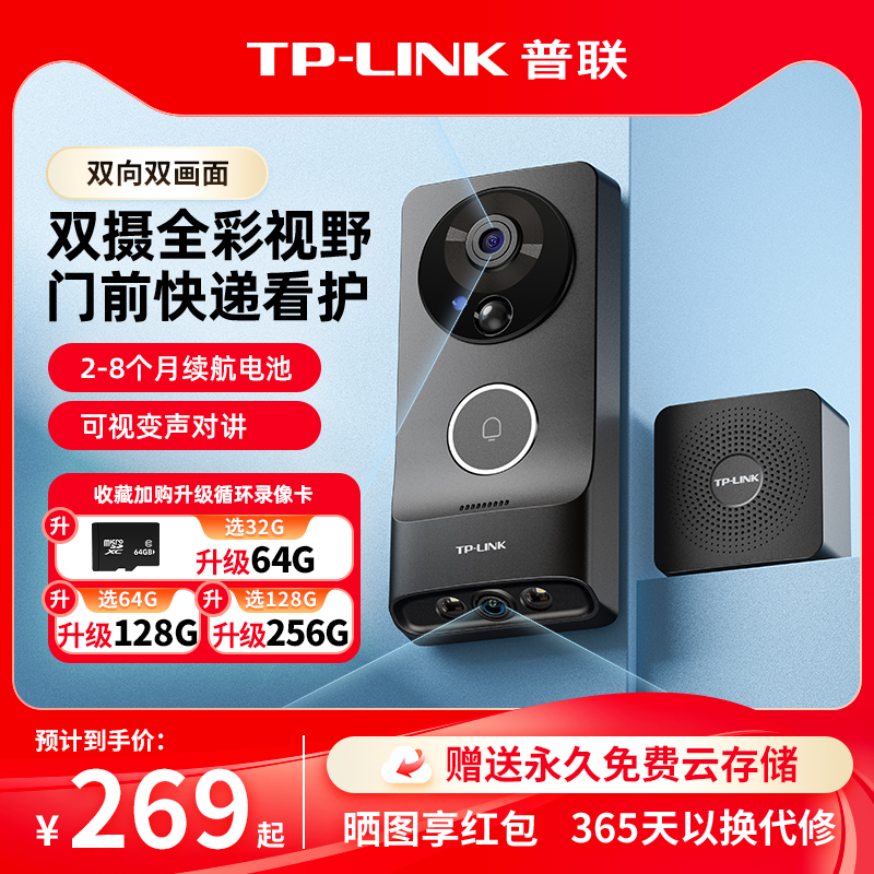普联TP-LINK双摄门铃55C从头到脚