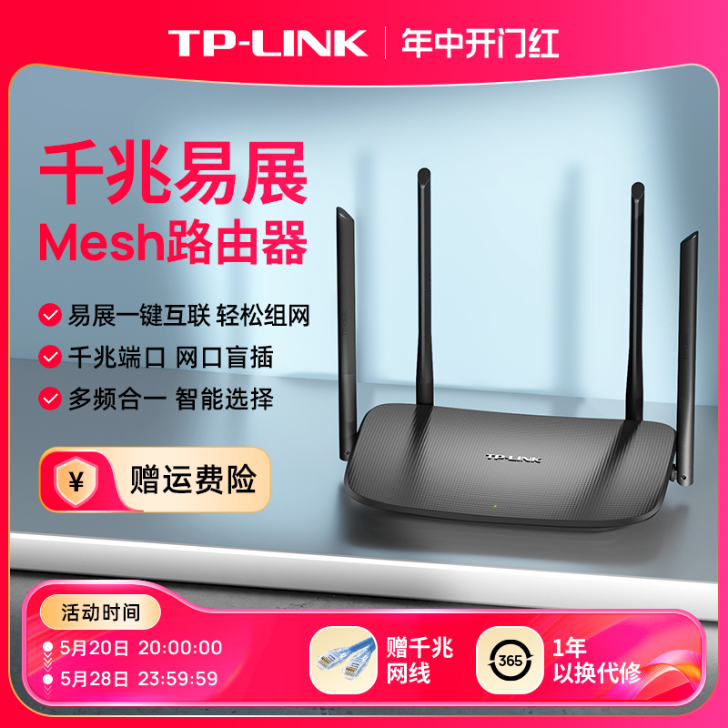 TP-LINK 双频千兆易展路由器 千兆端口家用高速wifi5G tplink子母路由器mesh无线宿舍全屋覆盖穿墙王wdr5620 网络设备/网络相关 普通路由器 原图主图