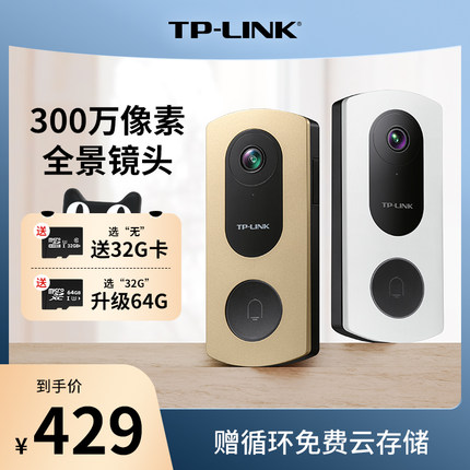 TP-LINK可视门铃门外摄像头360度电子智能猫眼家用监控无线DB53E