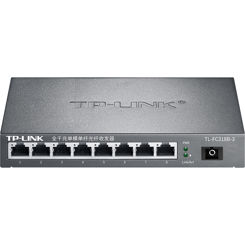 TP-LINK 全千兆单模单纤光纤收发器3km/20km 1个千兆光口+8个千兆网口  TL-FC318B-3/TL-FC318B-20