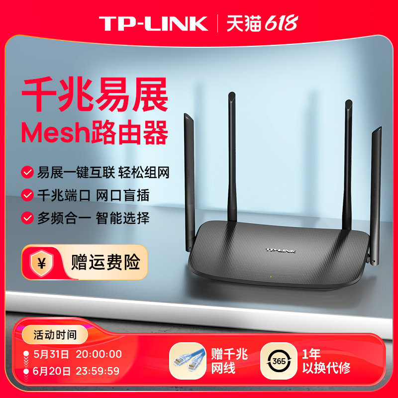 TP-LINK 双频千兆易展路由器 千兆端口家用高速wifi5G tplink子母路由器mesh无线宿舍全屋覆盖穿墙王wdr5620 网络设备/网络相关 普通路由器 原图主图