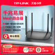 TP-LINK 双频千兆易展路由器 千兆端口家用高速wifi5G tplink子母路由器mesh无线宿舍全屋覆盖穿墙王wdr5620