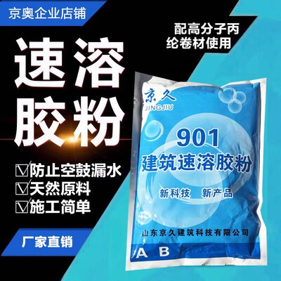 丙纶水泥抗裂防水胶粉多功能建筑速溶胶粉丙涤纶胶粉801 901胶粉