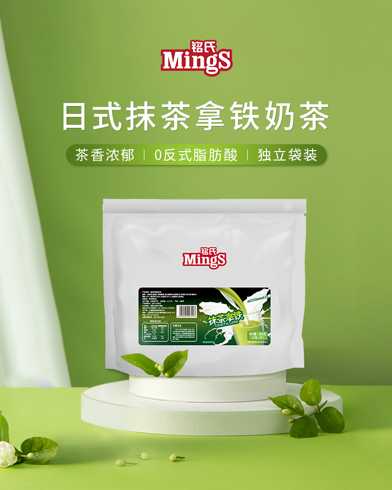 mings/铭氏 30杯日式抹茶拿铁袋装 三合一速溶奶茶粉冲饮冲泡速冲