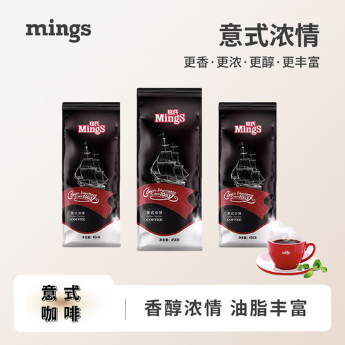 铭氏通用意式拼配浓缩咖啡豆