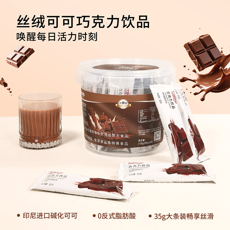 mings铭氏 巧克力饮品粉（丝绒可可）桶装可冲20杯