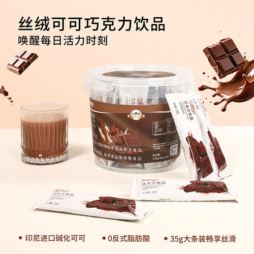 Mings铭氏独立20包热巧克力粉