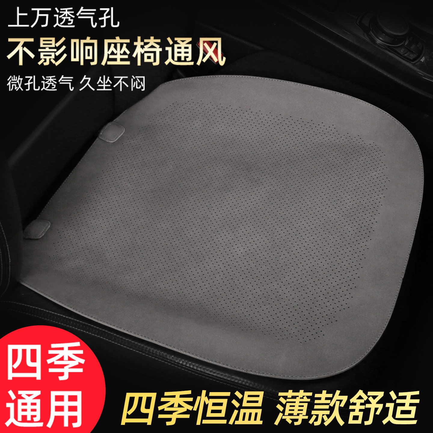 汽车坐垫四季通用单片通风座椅垫夏季三件套前后排翻毛皮座垫透气