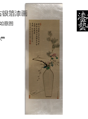 平安如意图银箔背景墙装饰画复古