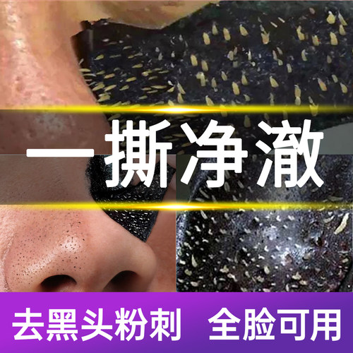 孕妇撕拉面膜价格 孕妇撕拉面膜图片 星期三