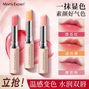 妈咪专家准孕妇变色唇膏可用淡唇纹植萃口红保湿怀孕期化妆品专用