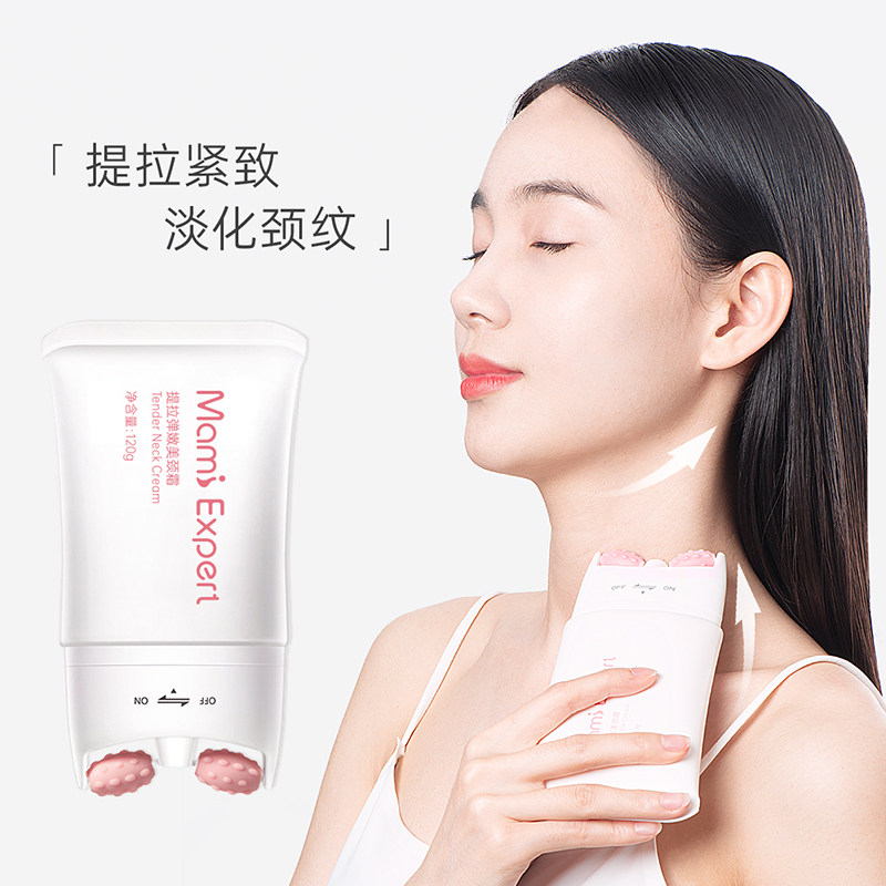 妈咪专家双滚轮V型美颈霜淡化颈纹提拉紧致女涂抹孕妇用的颈膜