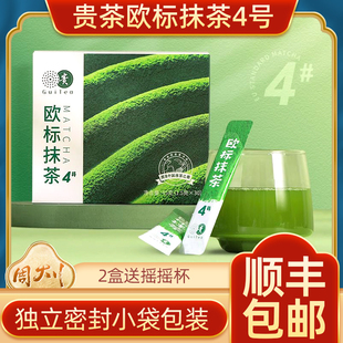 贵茶贵州铜仁欧标纯抹茶粉4号家用冲饮45g泡水喝奶茶店小包专用