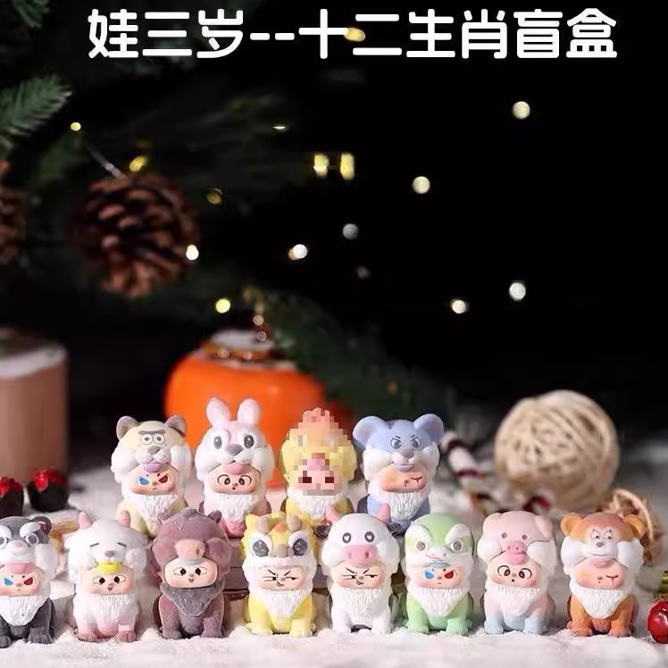 娃三岁十二生肖系列萌粒潮玩盲盒呆萌可爱生日礼物