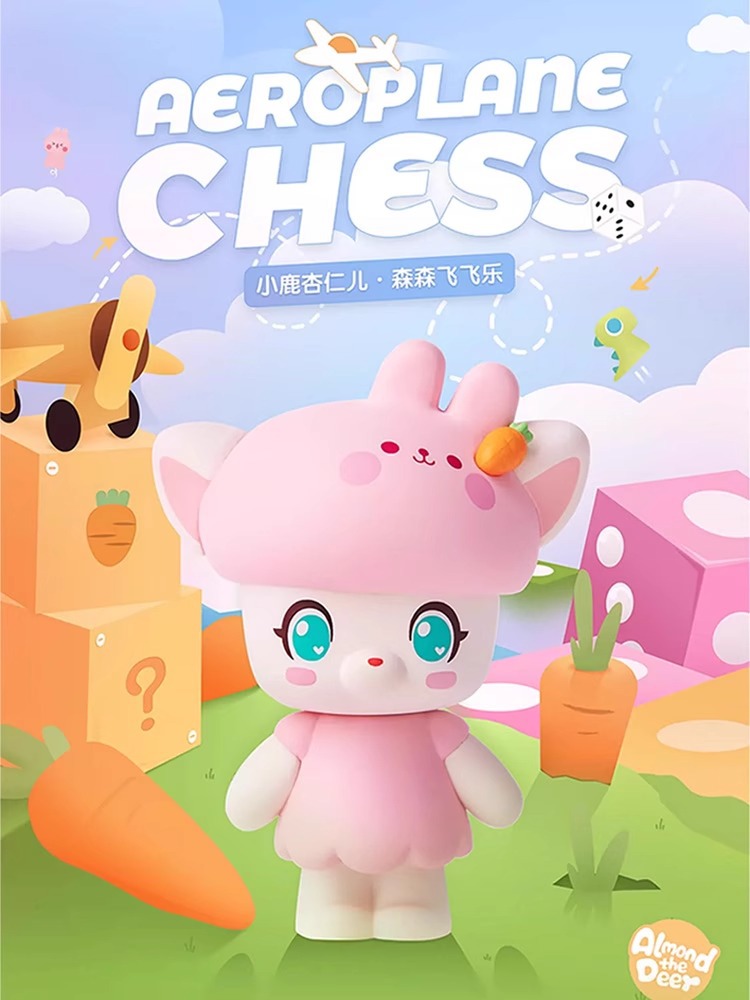 小鹿杏仁儿盲盒森森飞飞乐系列儿童亲子飞行棋