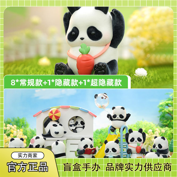 Panda Roll幼稚园系列盲盒熊猫花花果赖福宝周边儿童礼物