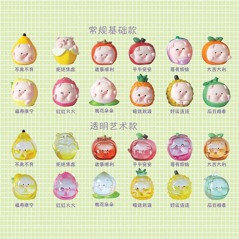 热销手办水果物语小萌猪惊喜盲袋小萌粒潮玩手办盲盒
