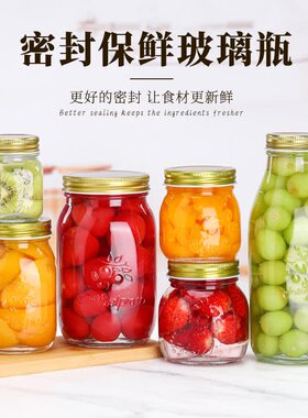 无铅玻璃瓶耐高温密封罐