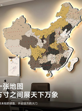 办公室客厅中国地图立体发光画