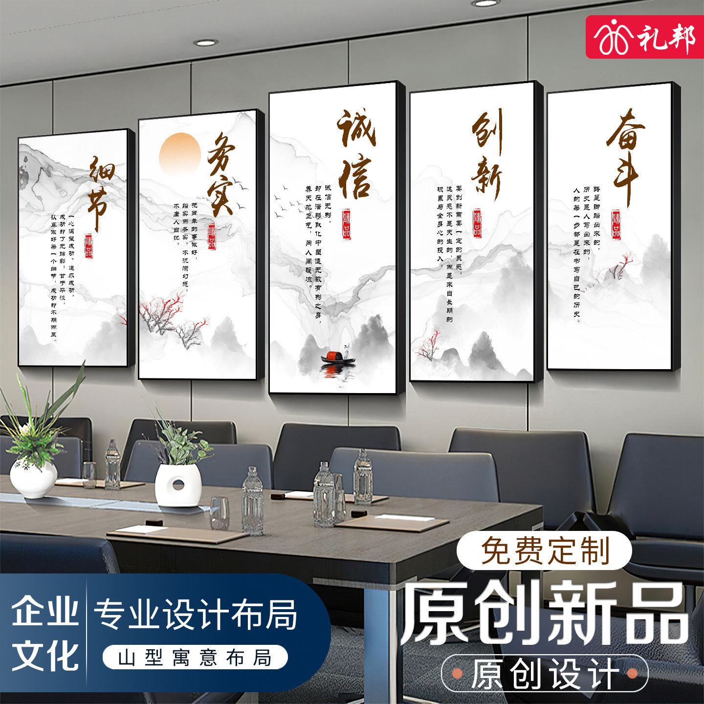 公司办公室会议室墙面装饰画定制图片