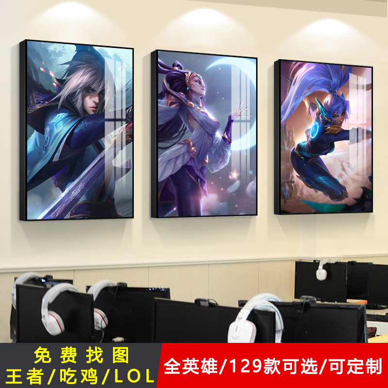 网咖电竞风游戏宿舍动漫墙壁画