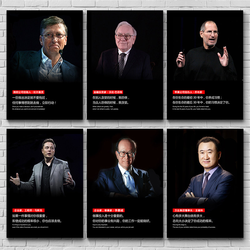 公司名言励志挂画企业名人标语图片