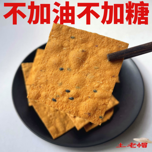 香脆红薯片非油炸嘎嘣脆