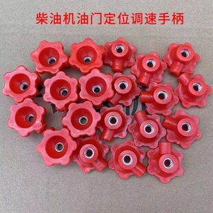 单缸柴油机调速手柄油门固定开关R175/180ZS1100/1105/1115/25/28