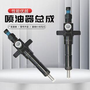 单缸柴油机喷油器ZS1100 1105 1110 1115 1125 L24 L28喷油嘴总成