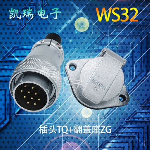 weipu航空插头插座WS32翻盖座ZG