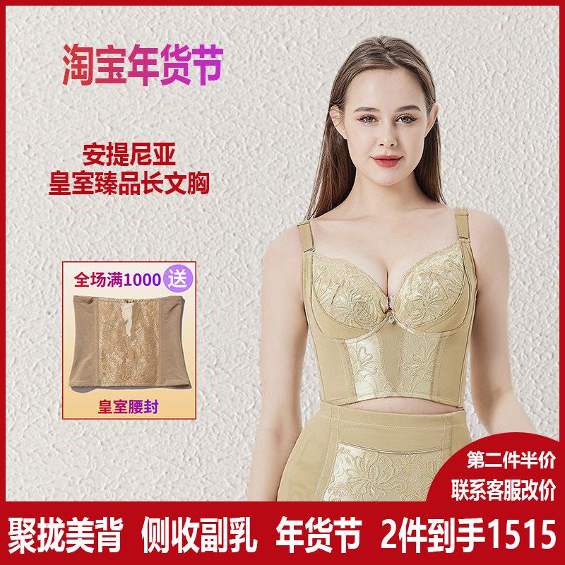 臻真美安提尼亚新品皇室臻品长文胸大码胸罩收副乳聚拢调整型内衣,女士内衣/男士内衣/家居服,塑身上衣,淘宝优惠券,粉丝福利购,淘宝优惠卷