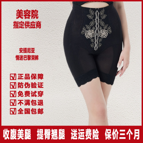 安提尼亚高腰收腹提臀束裤性感女