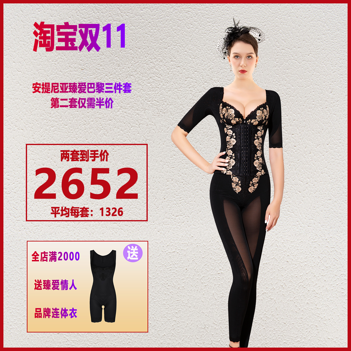 安提尼亚塑身燃脂身材管理器内衣