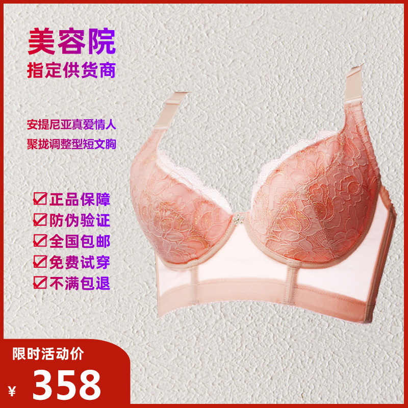 专柜正品法兰迪娅frandear安提尼亚真爱情人粉色短文胸提胸聚拢