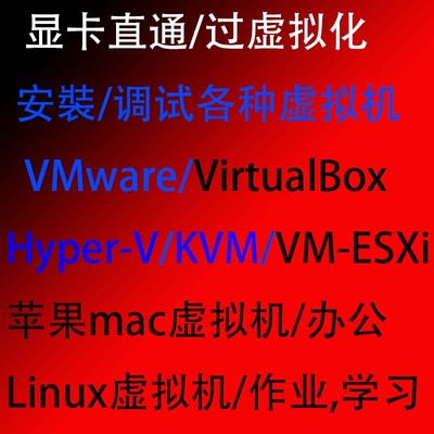 VirtualBox虚拟机安装vmware系统vm远程问题kali解决linux作业化u