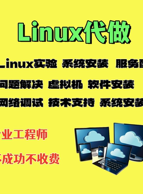 VirtualBox虚拟机安装vmware系统vm远程Linux问题解决软件win安装