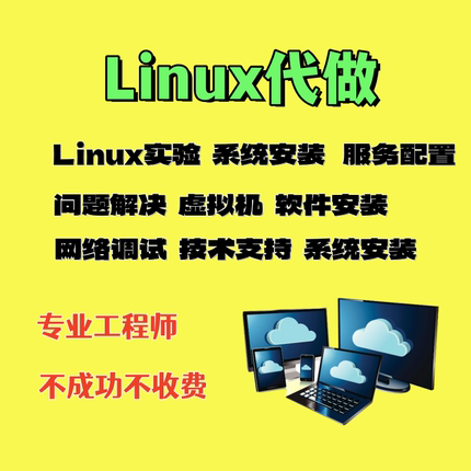 VirtualBox虚拟机安装vmware系统vm远程Linux问题解决软件win安装