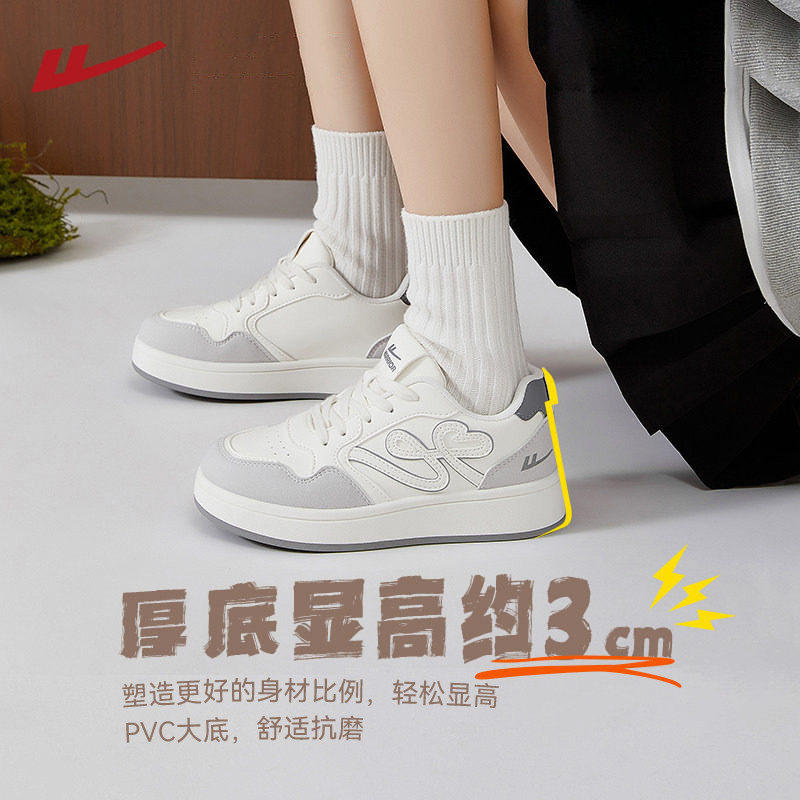 回力鞋子女鞋2026春季新款厚底休闲鞋显高秋冬低帮小白鞋运动板鞋,女鞋,休闲板鞋,淘宝优惠券,粉丝福利购,淘宝优惠卷