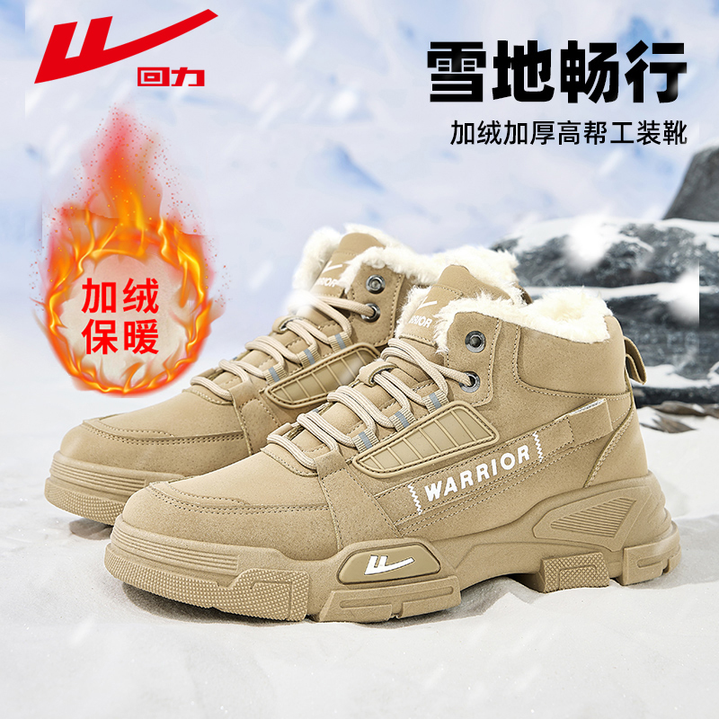 回力马丁靴冬季加绒加厚工装鞋男