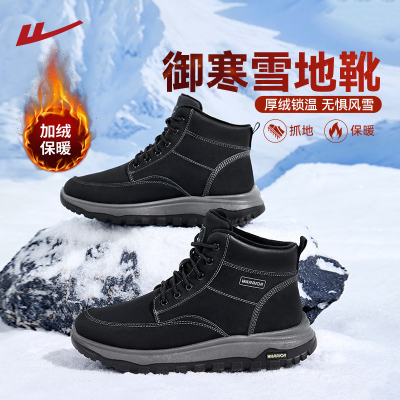 回力雪地靴男加绒加厚高帮马丁靴