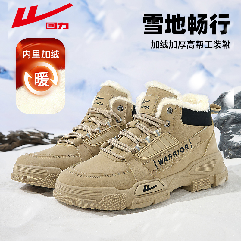 回力雪地靴冬季加绒加厚保暖棉鞋