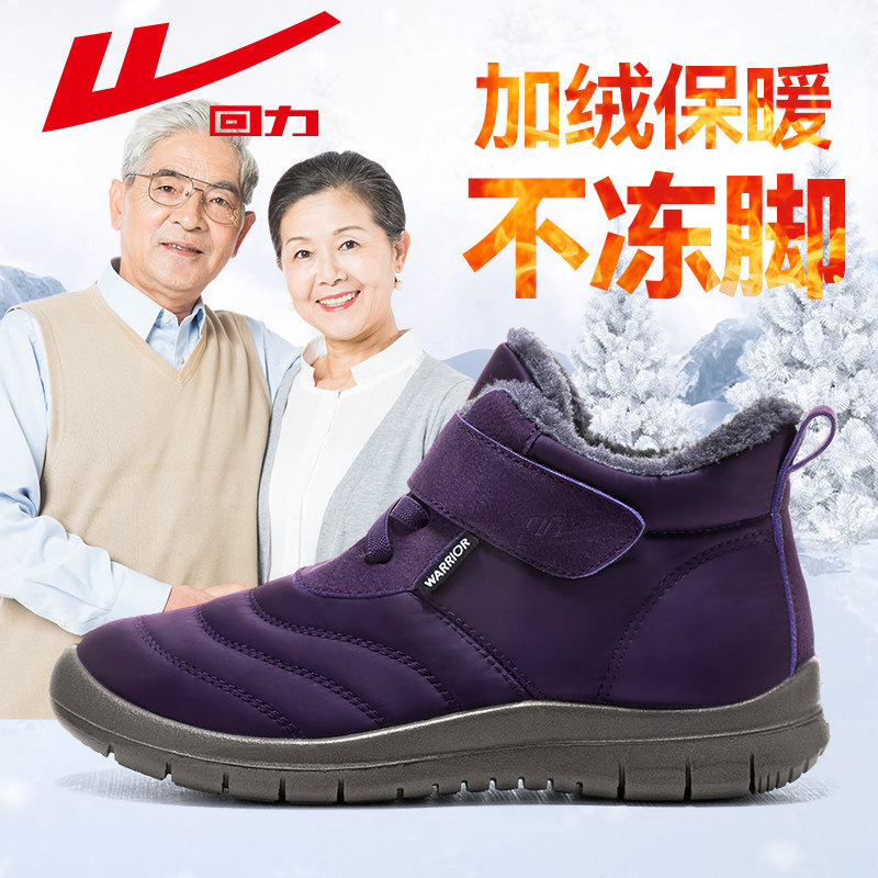 回力棉鞋冬季加绒加厚保暖雪地靴