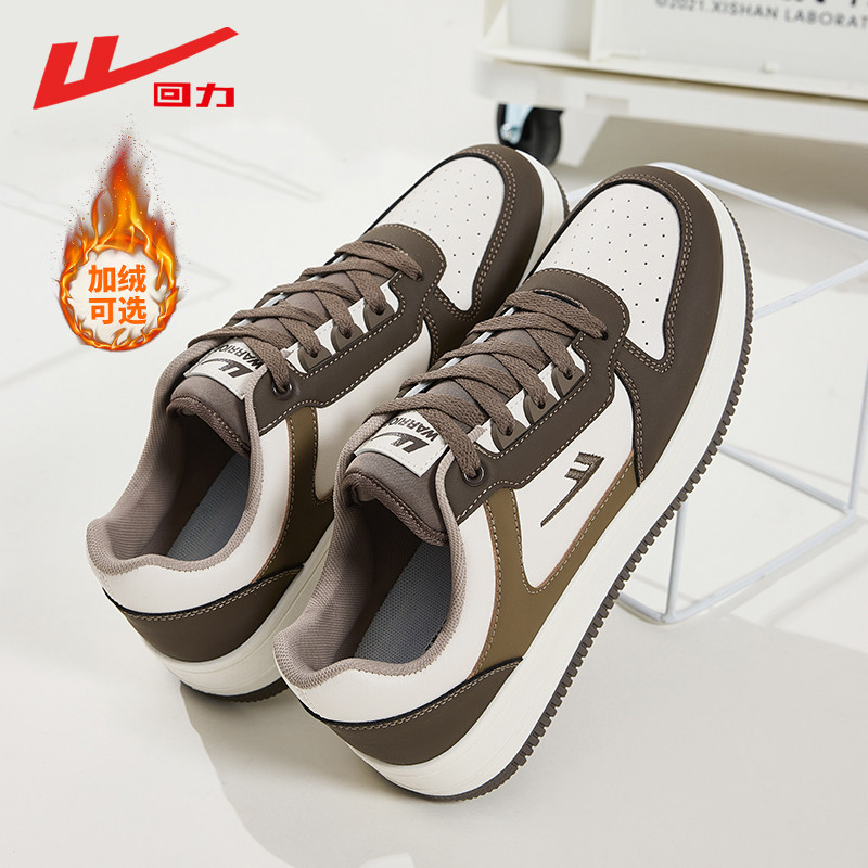 回力男鞋秋季新款复古百搭鞋子男款加绒加厚皮面潮流二棉男士板鞋,流行男鞋,休闲板鞋,淘宝优惠券,粉丝福利购,淘宝优惠卷